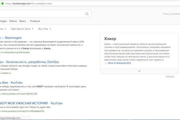 Кракен работает