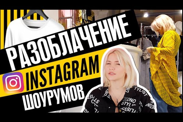 Darknet магазин