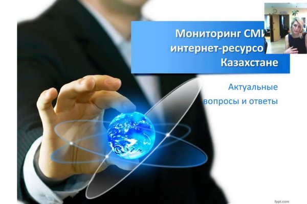 Как зайти в кракен с айфона