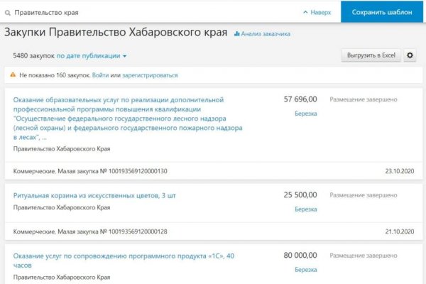 Кракен точка
