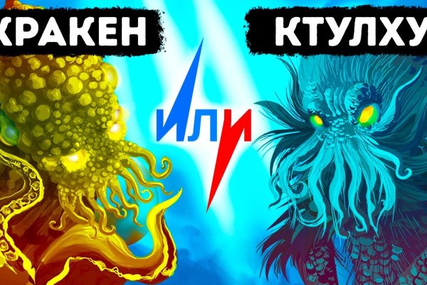 Кракен впн