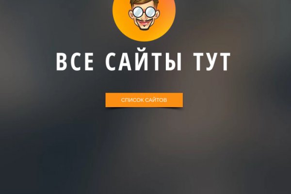 Кракен почему пользователь не найден