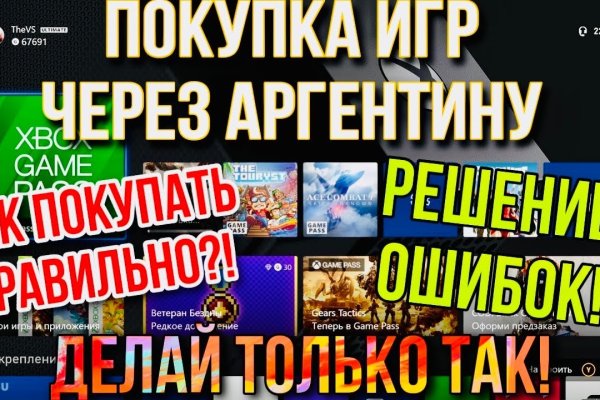 Пользователь не найден кракен