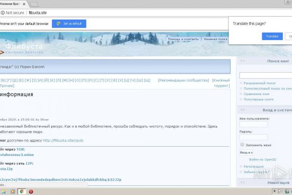 Даркнет официальный сайт вход