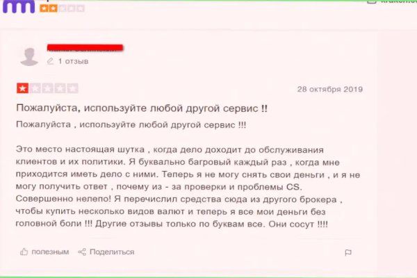 Кракен сайт даркнет