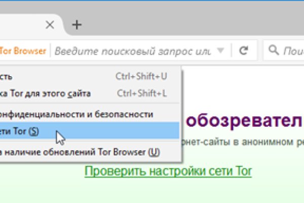 Тор для кракена