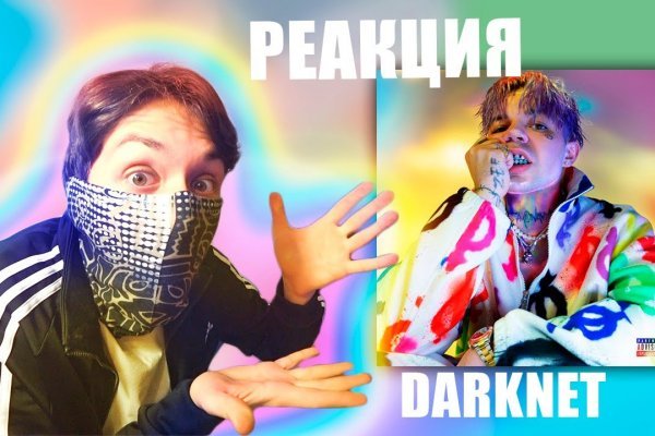 Кракен наркота что это