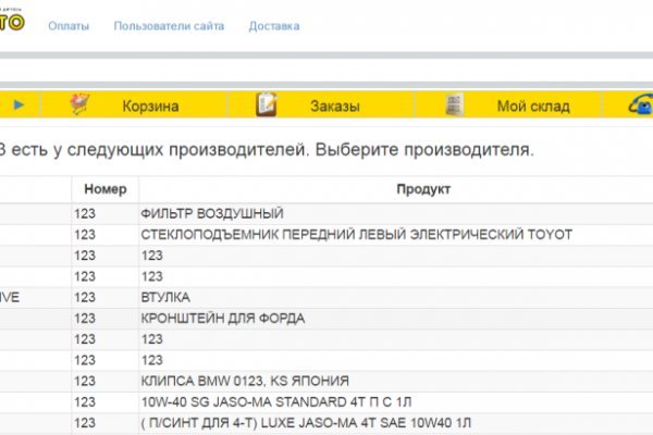 Официальный сайт даркнета