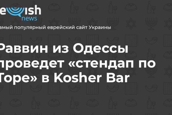 Кракен актуальные