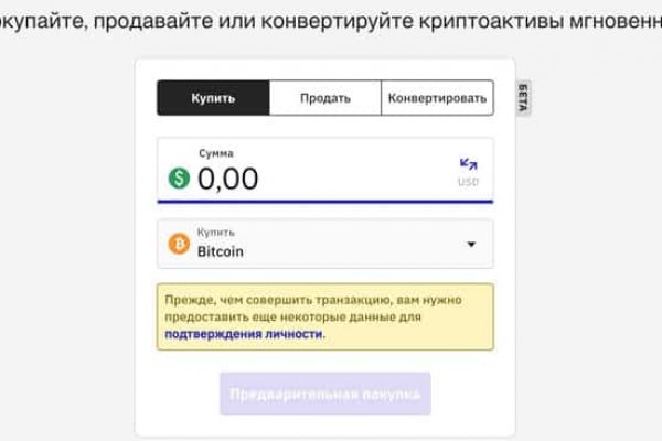 Как пополнять кракен тор
