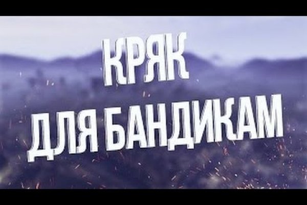 Кракен площадка зеркало