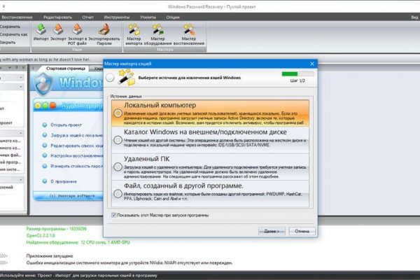 Кракен сбой