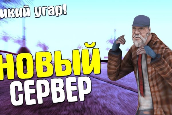 Покупки на кракене даркнет