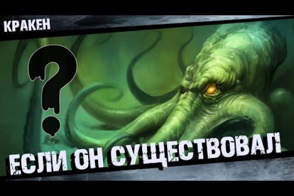 Как заказать на кракене