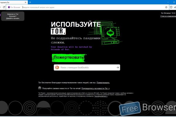 Кракен в обход